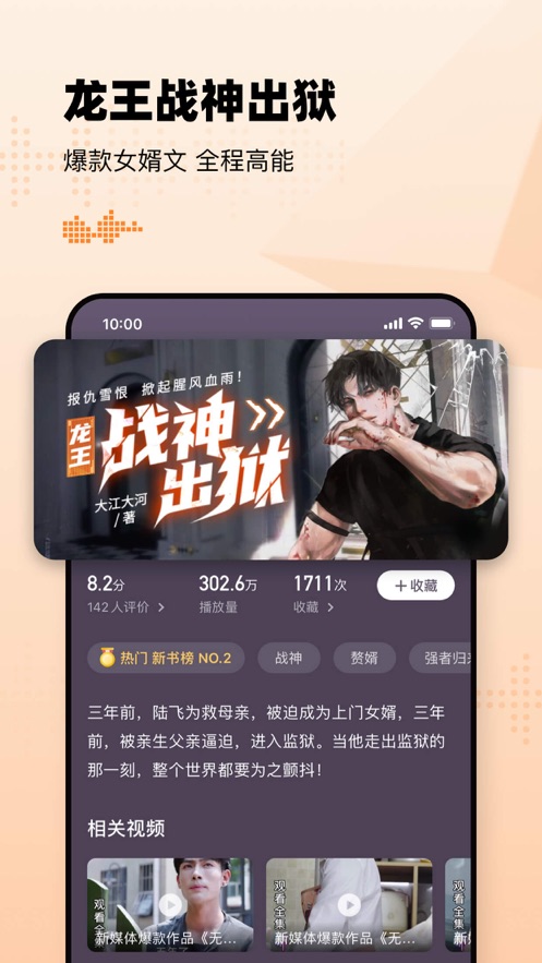 恋听网app官方免费
