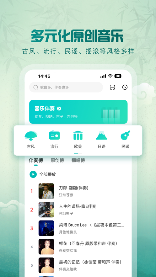 5Sing原创音乐