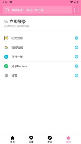 Hanime动漫