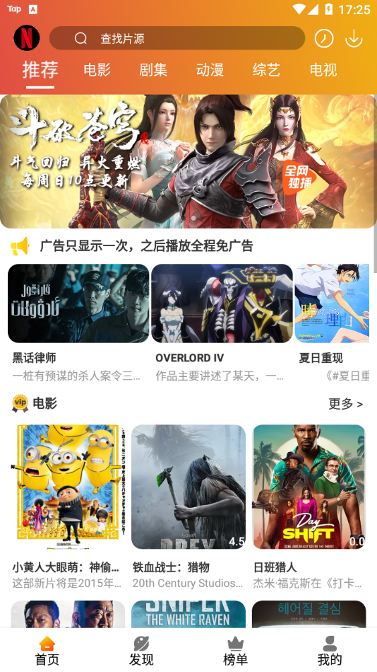 麻瓜视频下载安装
