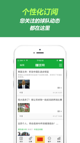 懂球帝