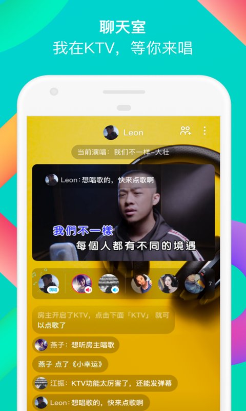 陌陌2020最新版本