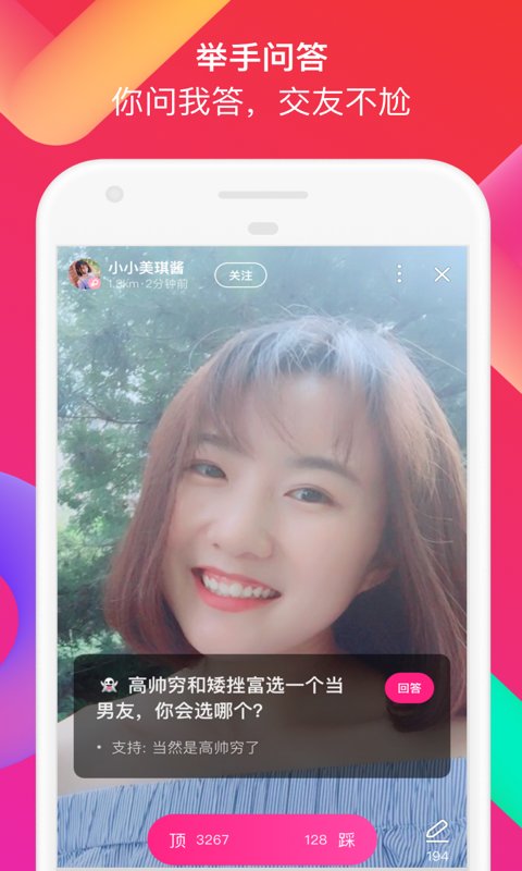 陌陌2020最新版本