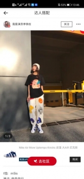 YohoBuy有货