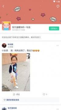 智慧树