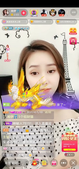 直播特效