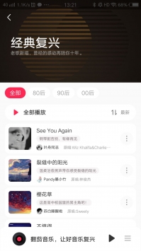 翻茄音乐