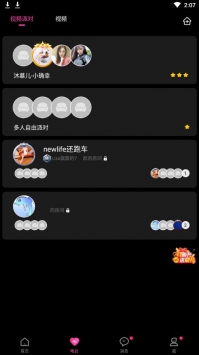 U聊