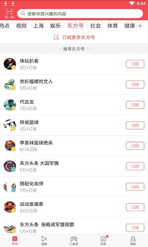 东方头条东方号栏目