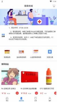 好莱医生