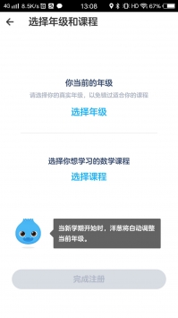 洋葱学院