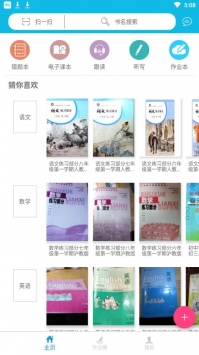 作业精灵