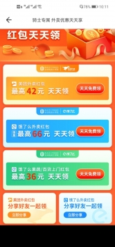全球购骑士特权