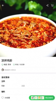 叮咚买菜