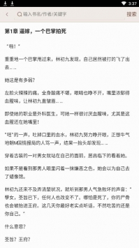 掌阅听书
