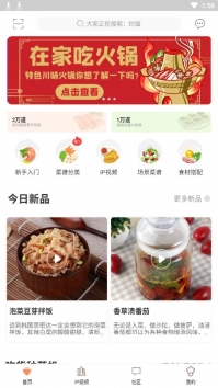 掌厨