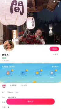 伙玩