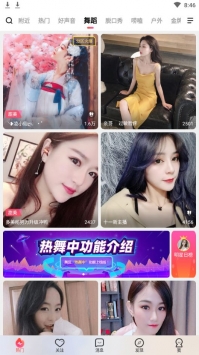 六间房直播大厅app