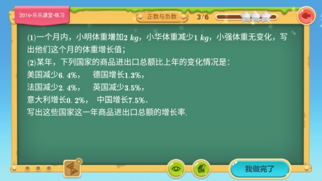 天天练