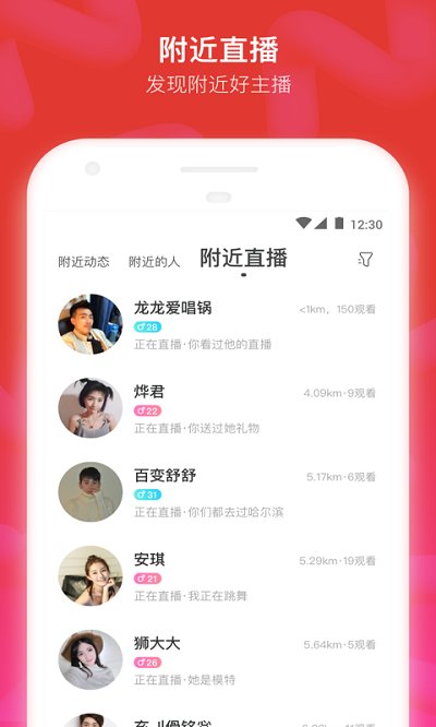 momo陌陌app