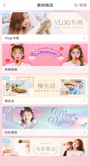 美人相机素材商店