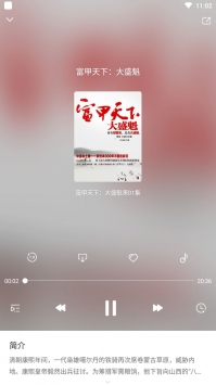 氧气听书