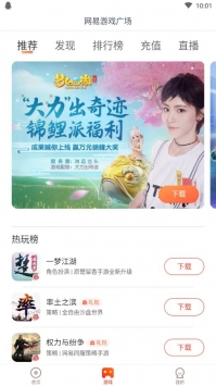 网易支付