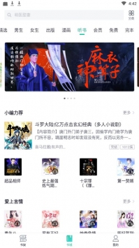 熊猫看书