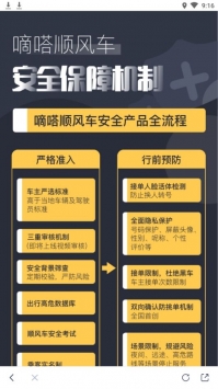 嘀嗒出行