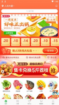 叮咚买菜