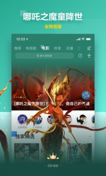 PP视频