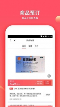 叮当快药