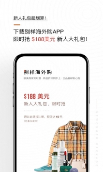 别样