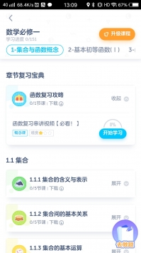 洋葱学院