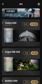 FIMO相机
