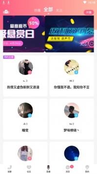 考米语音交友