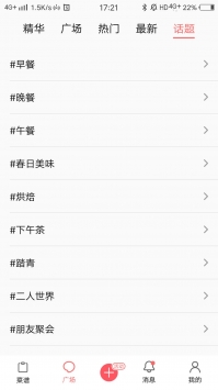 美食天下