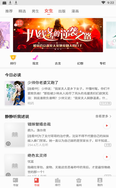 得间免费小说功能