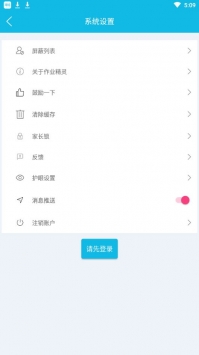 作业精灵