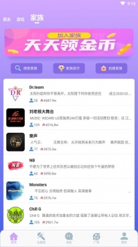 撕歌