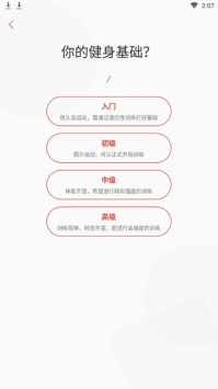 火辣健身