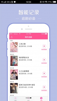 韩剧TV