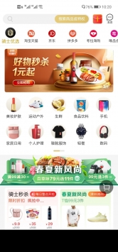 全球购骑士特权