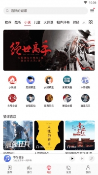 华为音乐
