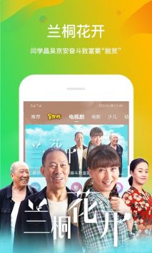 风行视频app