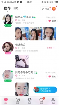 对缘交友云相亲