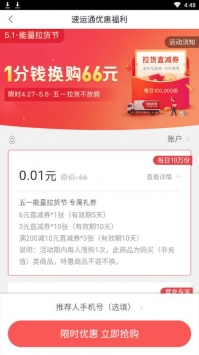 快狗打车