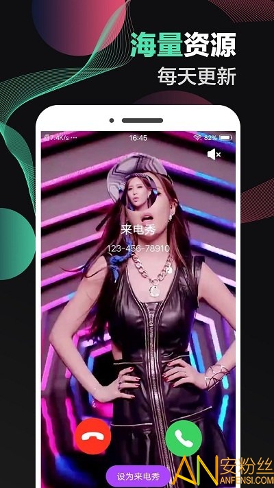来电秀秀app