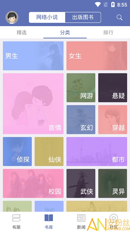 石头阅读换源版app