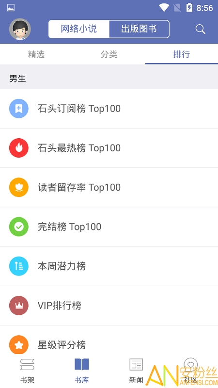 石头阅读换源版app